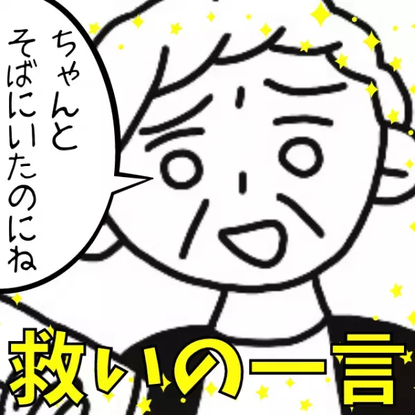 【買い物カートで攻撃】スーパーで娘にぶつかったおばあさんが“嫌味”をチクリ…