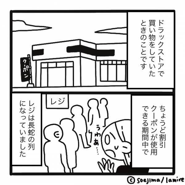 【暴君オバチャン】「我慢しなさいよ！」何度もカートをぶつける迷惑客を注意→まさかの“逆ギレ”に唖然…