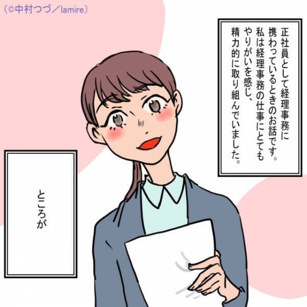【理不尽な異動命令】”退職届”を出した結果→上司の対応にスカッと！