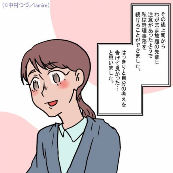 【理不尽な異動命令】”退職届”を出した結果→上司の対応にスカッと！