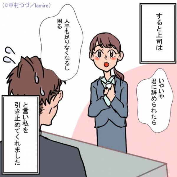 【理不尽な異動命令】”退職届”を出した結果→上司の対応にスカッと！