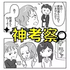 【名探偵隣人】新幹線の“自分の指定席”でカップルがいちゃいちゃ！？→隣の女性がサクッと事件解決！