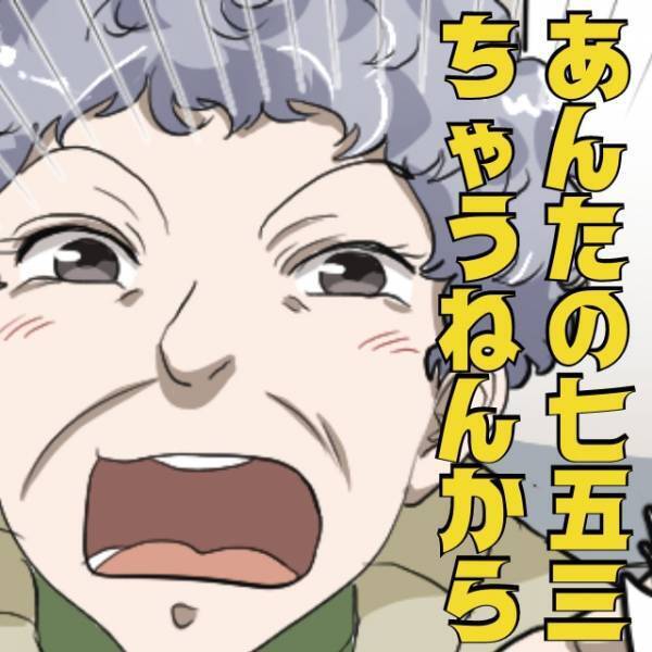 義母「あんたの七五三ちゃうねんから」この一言のせいで“とんでもない姿”で記念撮影を撮るハメに…