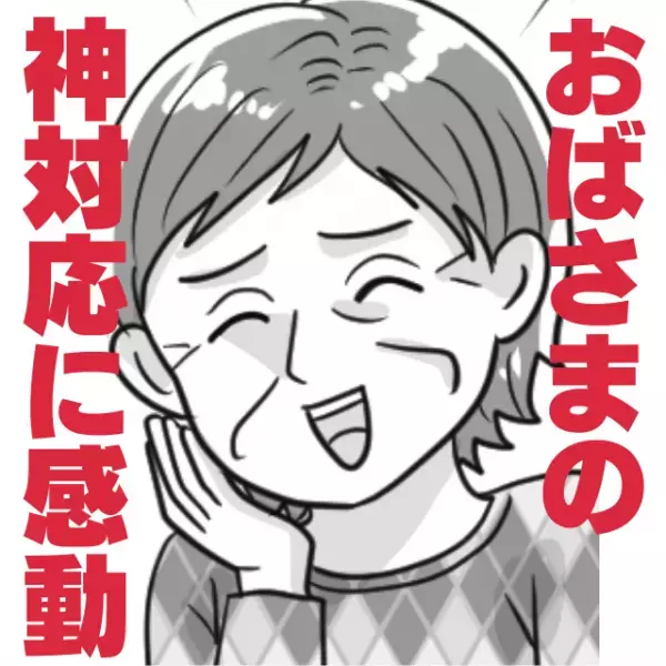 【優しさ国宝級】買い物後、米をかかえた私に息子が抱っこを要求…大ピンチ！→おばさまの“神対応”に感動！