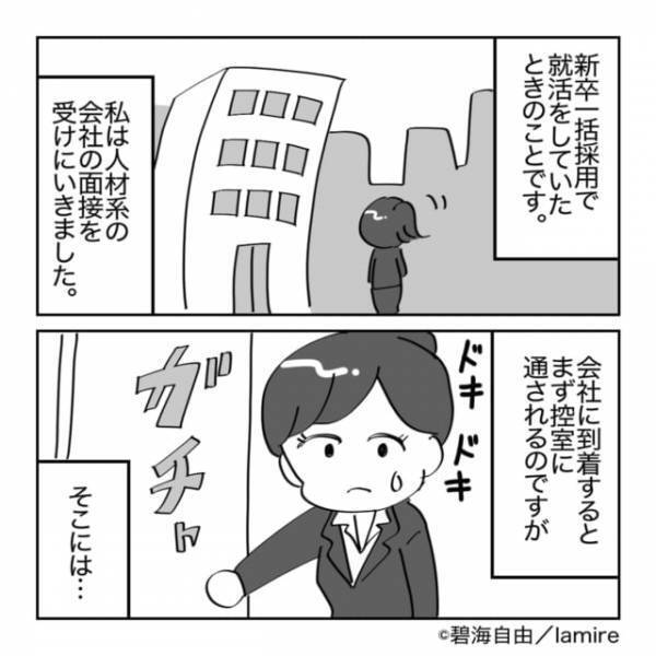 【策士策に溺れる】控室で妨害工作する“モンスター就活生”との面接→「真ん中の人、控室にいた人だ！」