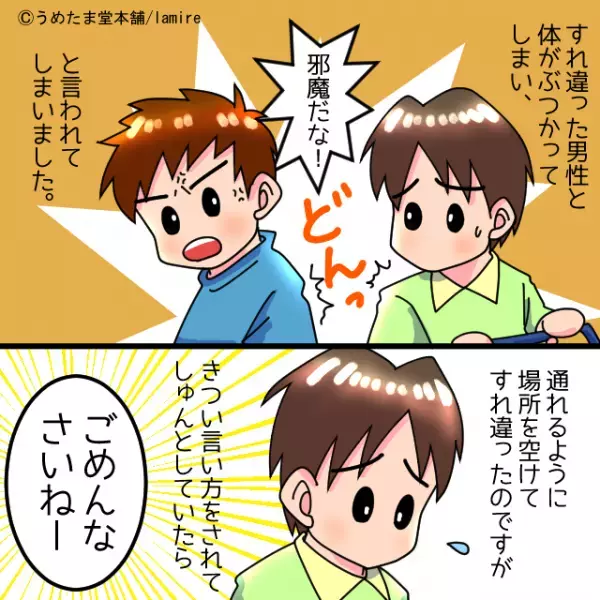 「邪魔だな！」ベビーカーを押す私とぶつかり文句を言う男性→奥様の【痛快なお説教】に気分爽快！