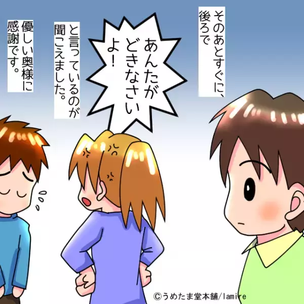 「邪魔だな！」ベビーカーを押す私とぶつかり文句を言う男性→奥様の【痛快なお説教】に気分爽快！