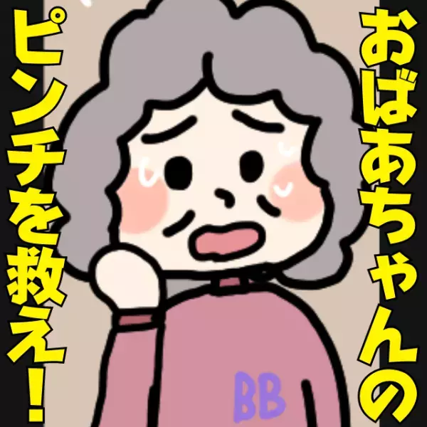 【千円札のヒーロー】レジで戸惑うおばあちゃんに「早くして！」と怒鳴る若者…→“一枚のお札”が窮地を救う！