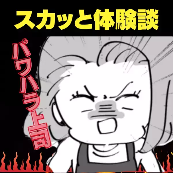 【チクチク態度】人当たりが強いパワハラ店長…→まさかの展開でみんなが”スカッと”♪