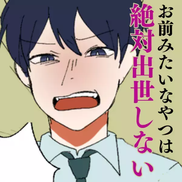 先輩「お前みたいなやつは絶対出世しない！」厳しい一言に落ち込んだ翌日…→“驚きの理由”で先輩が真っ青に！