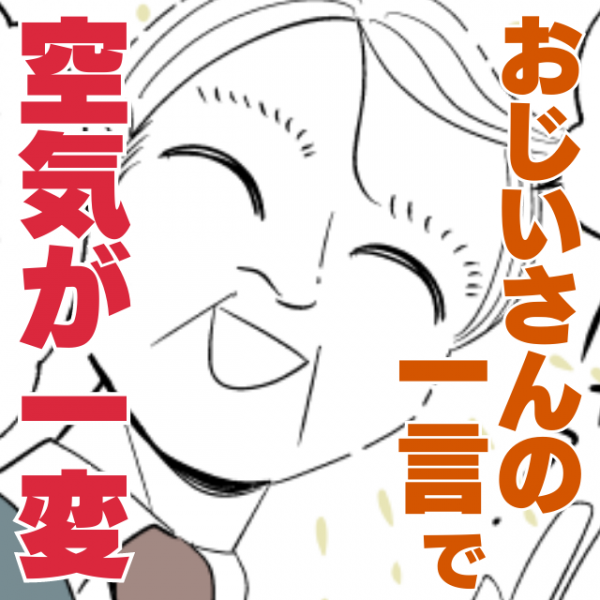 空気が一変 バス内で赤ちゃんが大泣き 男性が嫌な態度を連発 おじいさんの 素敵な一言 で和やかに 22年11月19日 ウーマンエキサイト 1 2