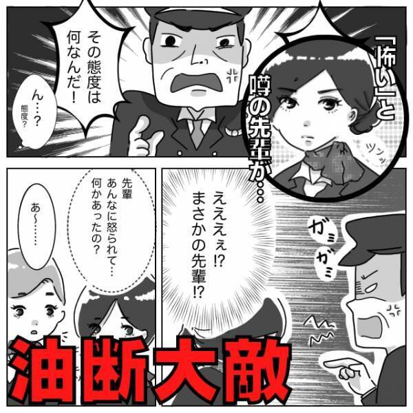 【油断したお局の末路】「その態度はなんだ！」威圧的で怖い先輩とのフライト→“機長の大説教”にスカッと！