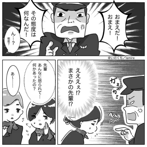 【油断したお局の末路】「その態度はなんだ！」威圧的で怖い先輩とのフライト→“機長の大説教”にスカッと！
