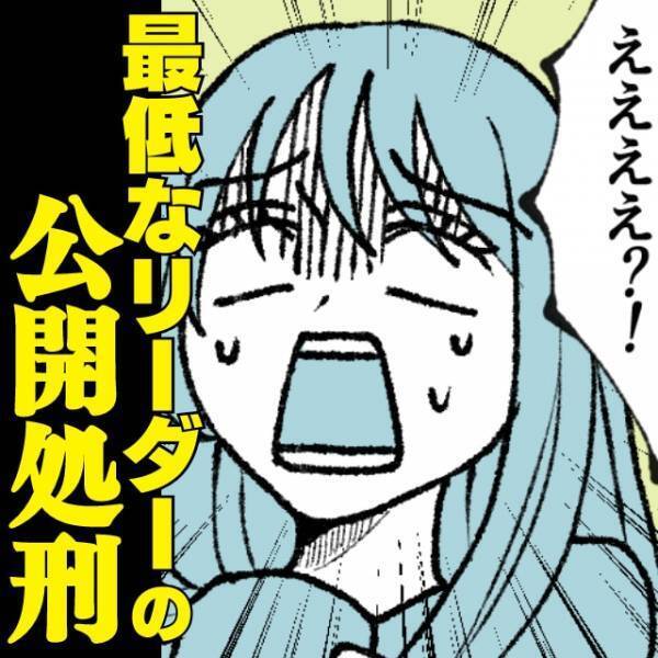 【公開処刑】電話対応の保留中に「最低な言葉」を口走ったリーダー…“痛恨のミス”で恥ずかしすぎる末路に！