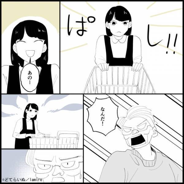 【暴言爺さんに下剋上】スーパーで有名な迷惑客が子どもを説教！？→私の“カウンター攻撃”に絶句…