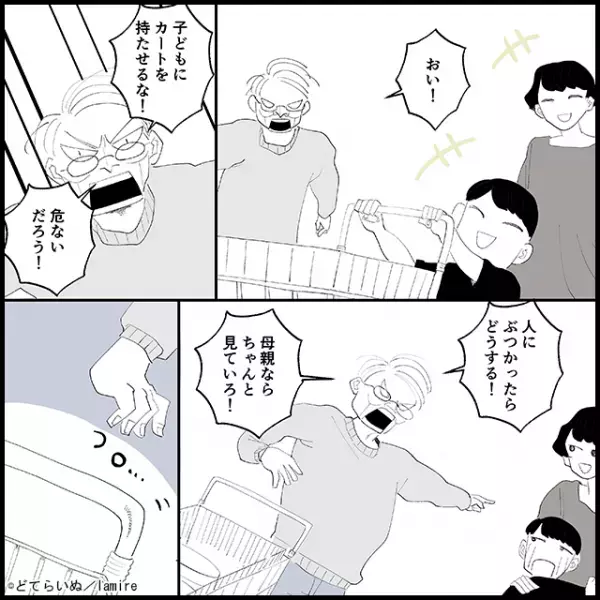 【暴言爺さんに下剋上】スーパーで有名な迷惑客が子どもを説教！？→私の“カウンター攻撃”に絶句…