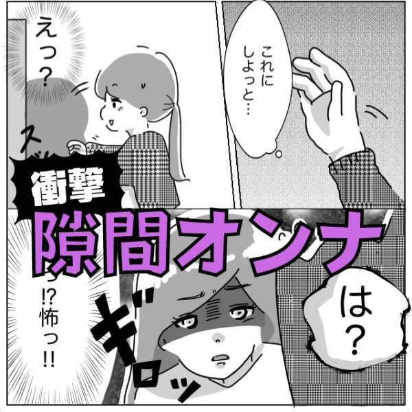 【衝撃！隙間オンナ】棚との僅かなスペースに入ってきた客を注意→“非常識な口ぶり”に唖然…