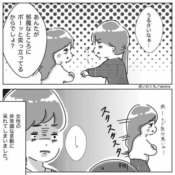 【衝撃！隙間オンナ】棚との僅かなスペースに入ってきた客を注意→“非常識な口ぶり”に唖然…