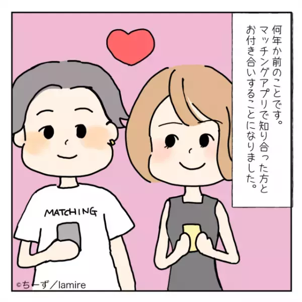 【金せびりカレシ】「借用書？こっちで作る」彼の頼みでお金を貸すことにした私。→”後悔する結果”となることに…