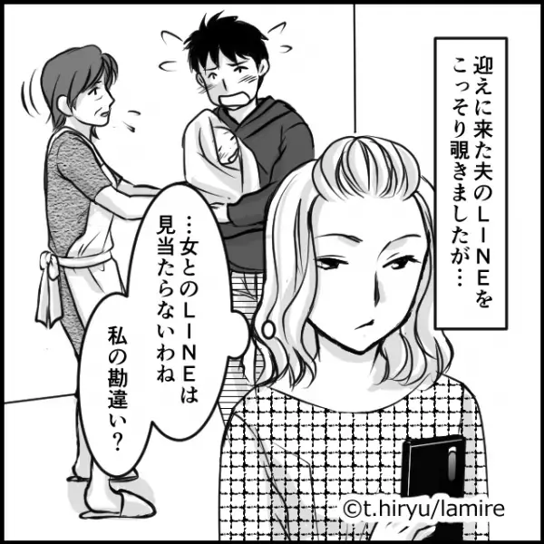 【サイテー夫】妊娠をきっかけに夫の態度が冷たくなった…？→スマホを探り”衝撃の事実”が発覚