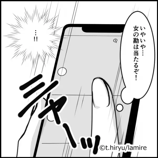 【サイテー夫】妊娠をきっかけに夫の態度が冷たくなった…？→スマホを探り”衝撃の事実”が発覚