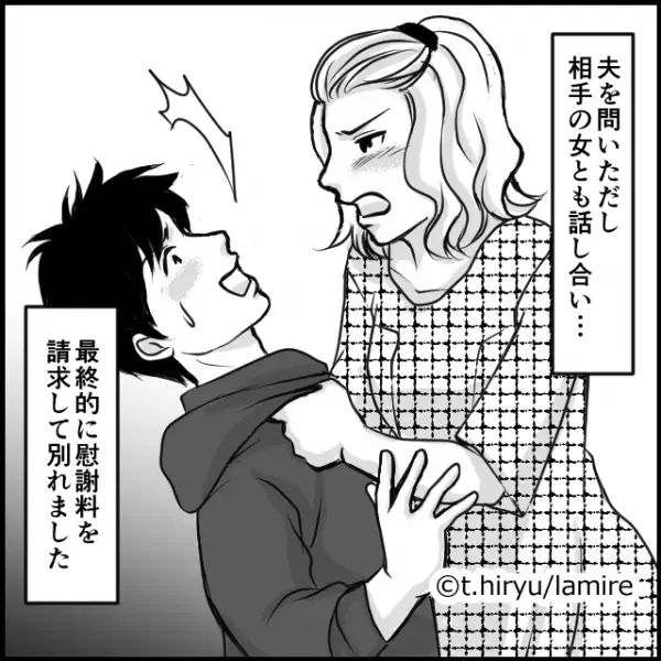 【サイテー夫】妊娠をきっかけに夫の態度が冷たくなった…？→スマホを探り”衝撃の事実”が発覚