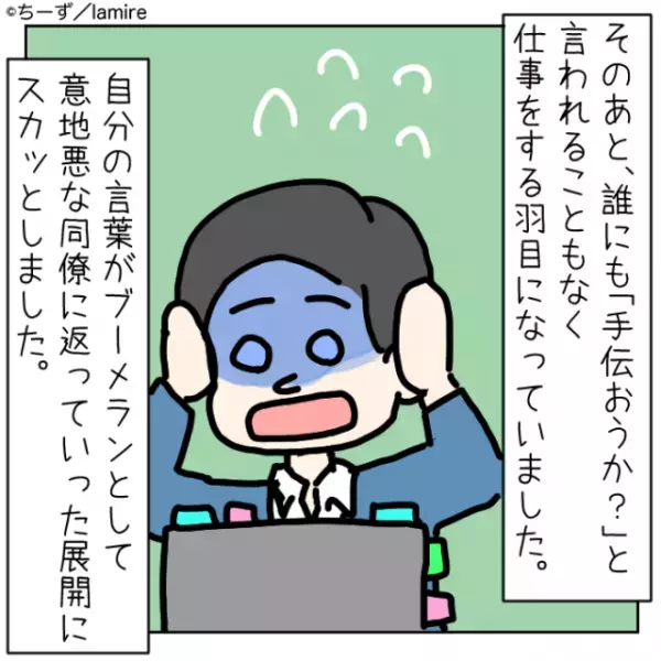 【盛大なブーメラン】残業する私に“嫌味を言って”馬鹿にする同僚→因果応報な結果にスカッと！