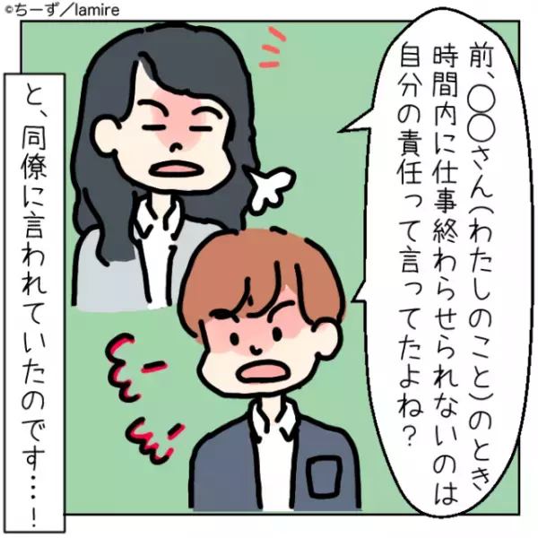 【盛大なブーメラン】残業する私に“嫌味を言って”馬鹿にする同僚→因果応報な結果にスカッと！