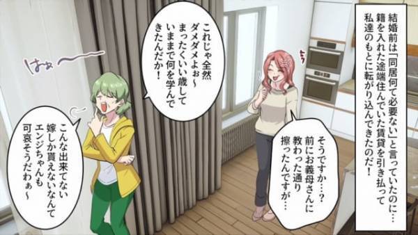 【嫁からの反撃】籍を入れた途端、”態度が急変”した義母に怒りが爆発！