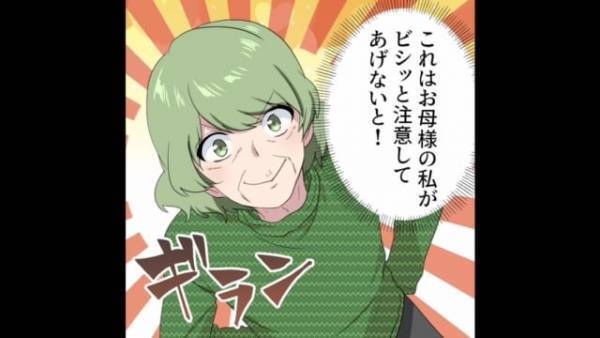 【クレーマー義母】家に訪れた義母が近隣住民に”クレーム攻撃”！？→あまりの非常識さに唖然！