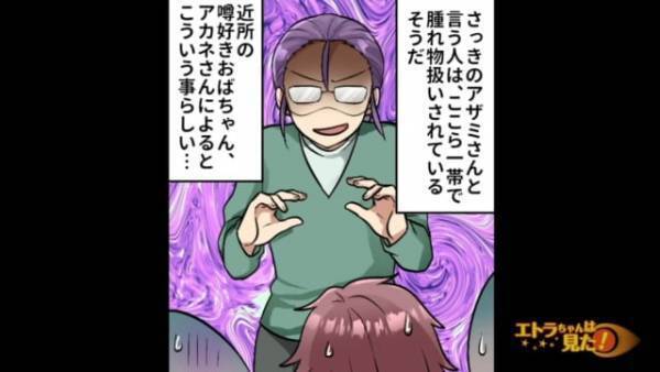 【ゴミを漁る隣人】マンションに引っ越すと”非常識な隣人”に遭遇し恐怖…