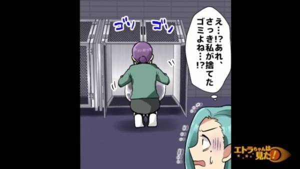 【ゴミを漁る隣人】マンションに引っ越すと”非常識な隣人”に遭遇し恐怖…