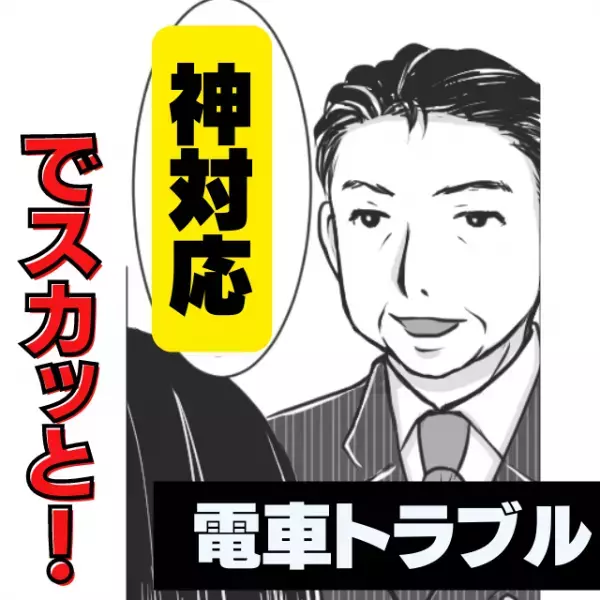 【よく言った！】ホームの列を無視し最前で待つ学生→電車到着後、“ビシッと一喝”され赤面！