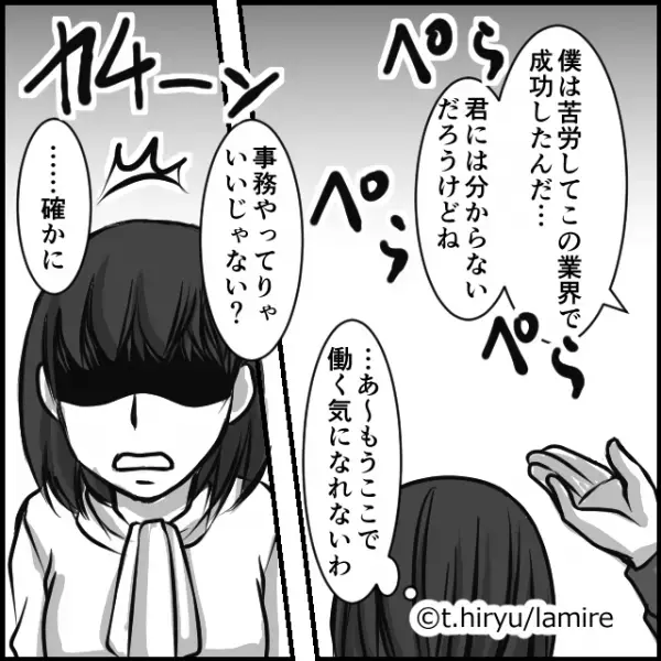 【自分語り説教オジサン】面接で私の経歴を見下すオーナーに反論→態度の“変わりよう”にスカッと！