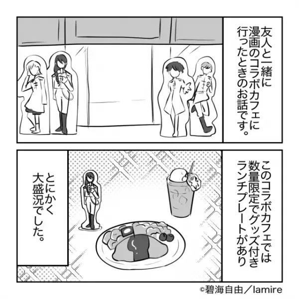 【一流の接客】漫画のコラボカフェにて非常識なファンが”禁止行為”…→店員さんの“神対応”にスカッと！