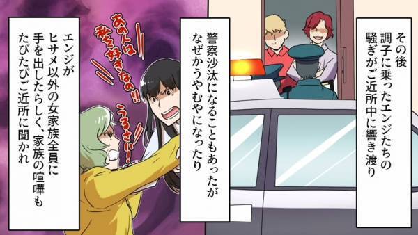 【衝撃のラスト】私利私欲のため人の尊厳を平気で踏みにじる人々に訪れた“因果応報”な結末に仰天…