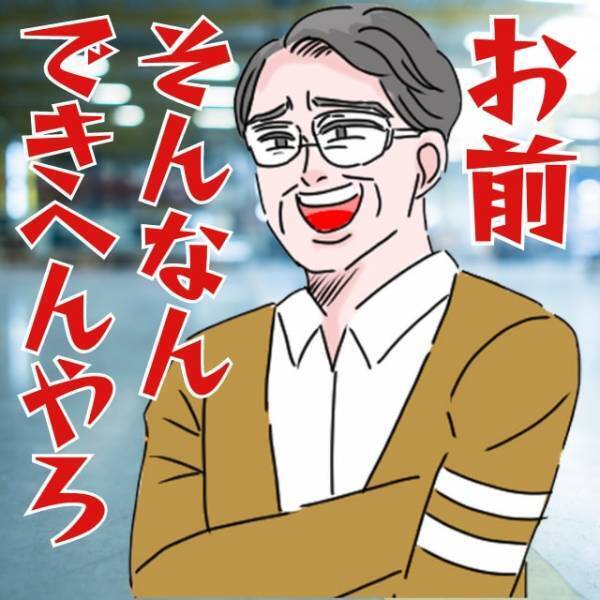 「お前そんなんできへんやろ」仕事中バカにしてきた先輩が…“目の前の光景”に驚愕！→さらに課長がナイス一言！