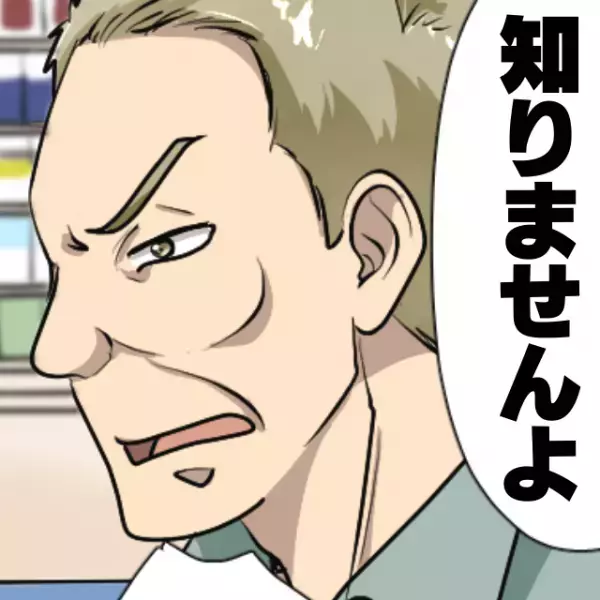 店員「知りませんよ」クーポンの指定商品を探していただけなのに、横柄な態度！？→別店舗の“神対応”に感動…