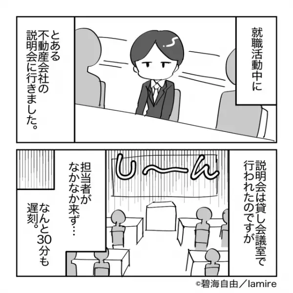【超絶パワハラ面接官】「この会社では偉い人がすべて正しい！」無茶苦茶な理論にサクッと反撃！