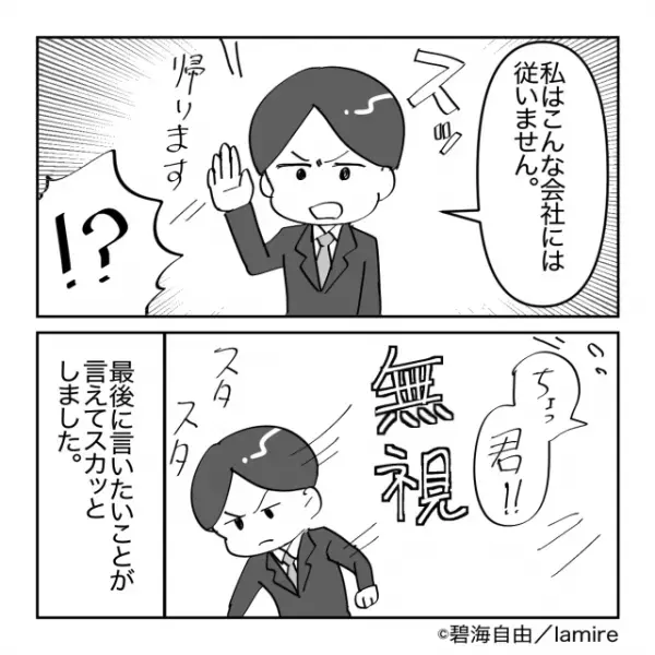 【超絶パワハラ面接官】「この会社では偉い人がすべて正しい！」無茶苦茶な理論にサクッと反撃！