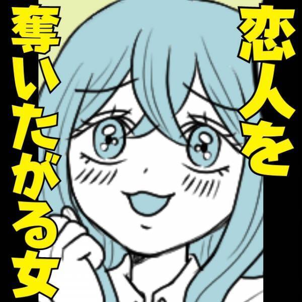 【恋人を奪いたがる女】彼氏を紹介した瞬間、ベタベタしだす友人…→彼の“皮肉が効いた一言”に赤面！