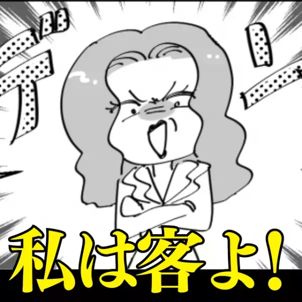 「私は客よ！？」身勝手な言い分で店のルールを守らない客に店員困惑…→年配女性が“正論”でズバッと成敗！