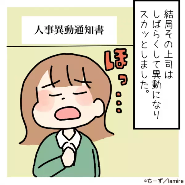 【ミスを新人に押し付ける無責任上司】「レベルが低いな！」理不尽な説教を社員がみごと“論破”！