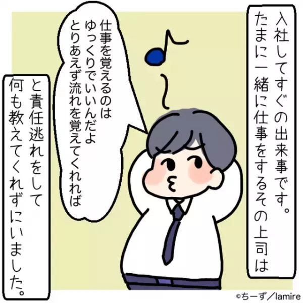 【ミスを新人に押し付ける無責任上司】「レベルが低いな！」理不尽な説教を社員がみごと“論破”！