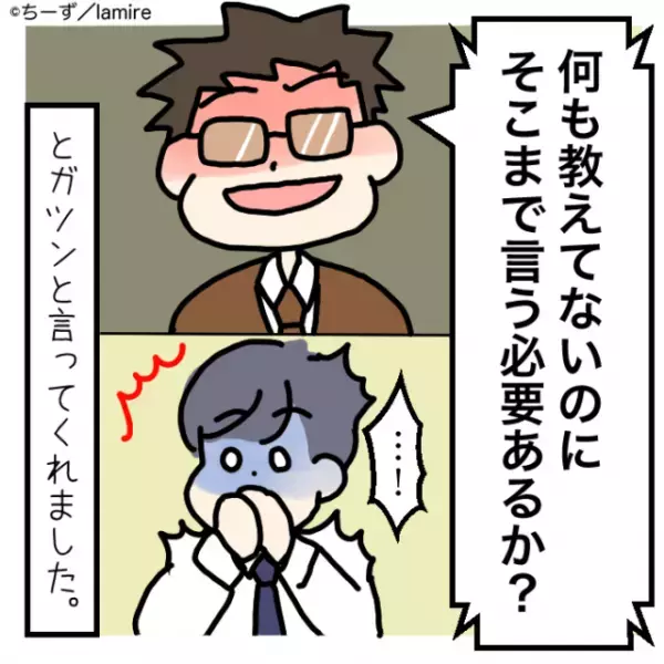 【ミスを新人に押し付ける無責任上司】「レベルが低いな！」理不尽な説教を社員がみごと“論破”！