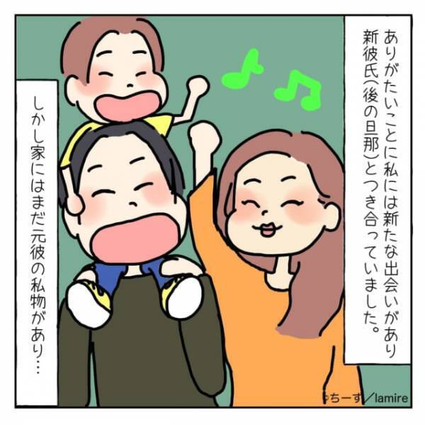 【永遠にカギを返さない元カレ】理不尽な元カレに、頼りになる“新彼氏”が論破！