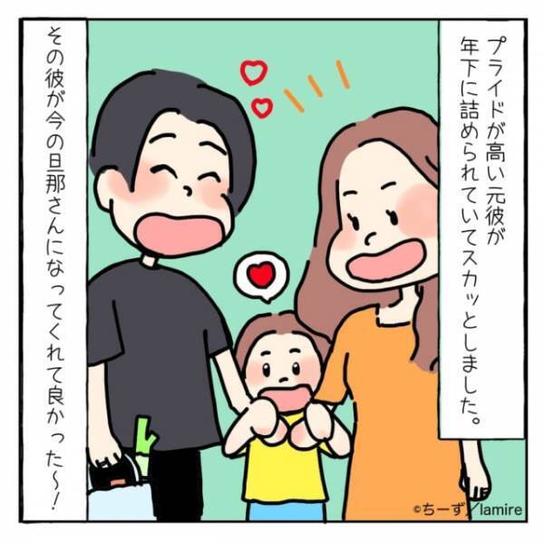 【永遠にカギを返さない元カレ】理不尽な元カレに、頼りになる“新彼氏”が論破！