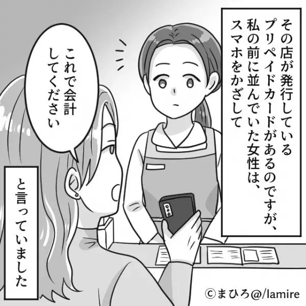【迷惑客を撃退！】お店で取り扱いのない決済を押し進める迷惑客→“サクッと正論”で撃退！