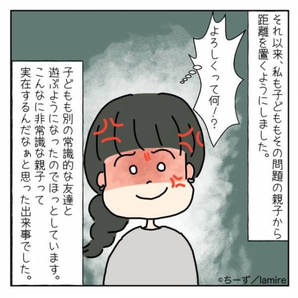 ママ友「暇そうだからいいと思った！」わが家で勝手な行動を取る娘の友達と、そのママのとんでもなく”非常識”な言動に仰天！