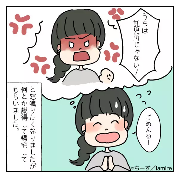 ママ友「暇そうだからいいと思った！」わが家で勝手な行動を取る娘の友達と、そのママのとんでもなく”非常識”な言動に仰天！